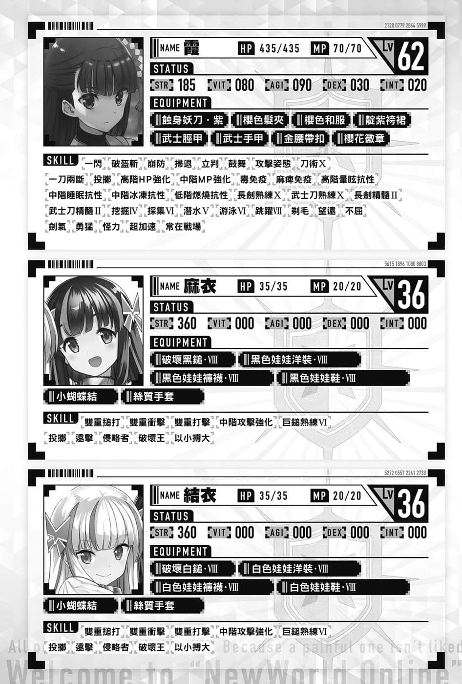 《怕痛的我，把防御力点满就对了》6 插图（6）