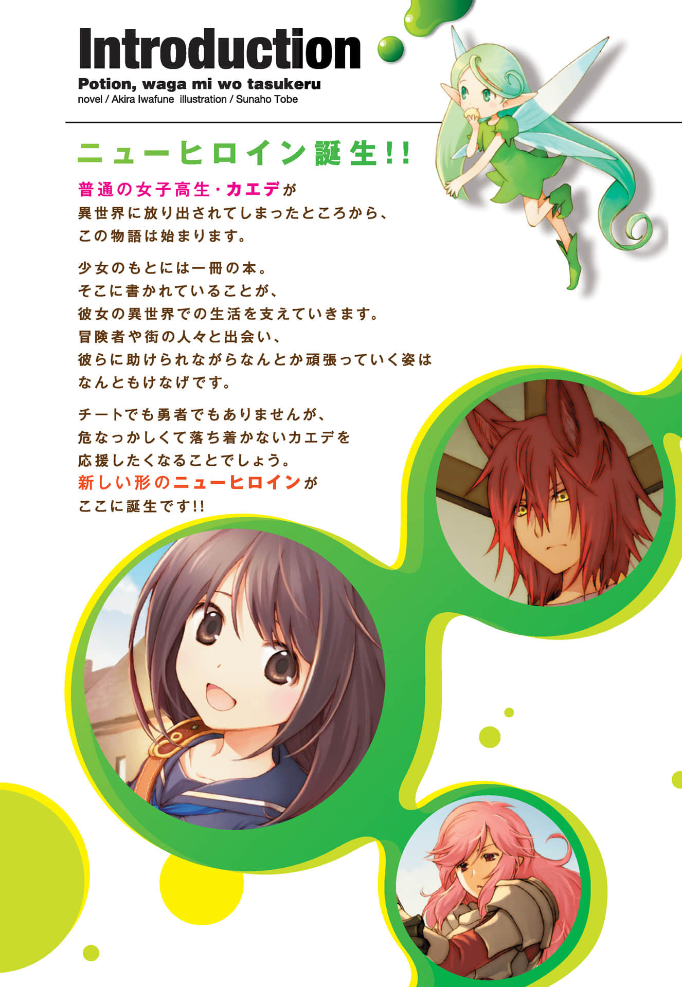 《魔法药水救救我》1 插图（9）
