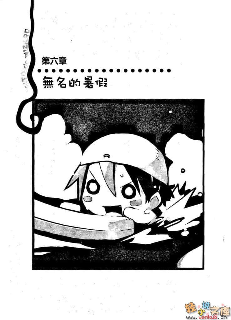《打工魔法師》7 術者覺醒要靠跳兔子舞！？ 插圖（22）