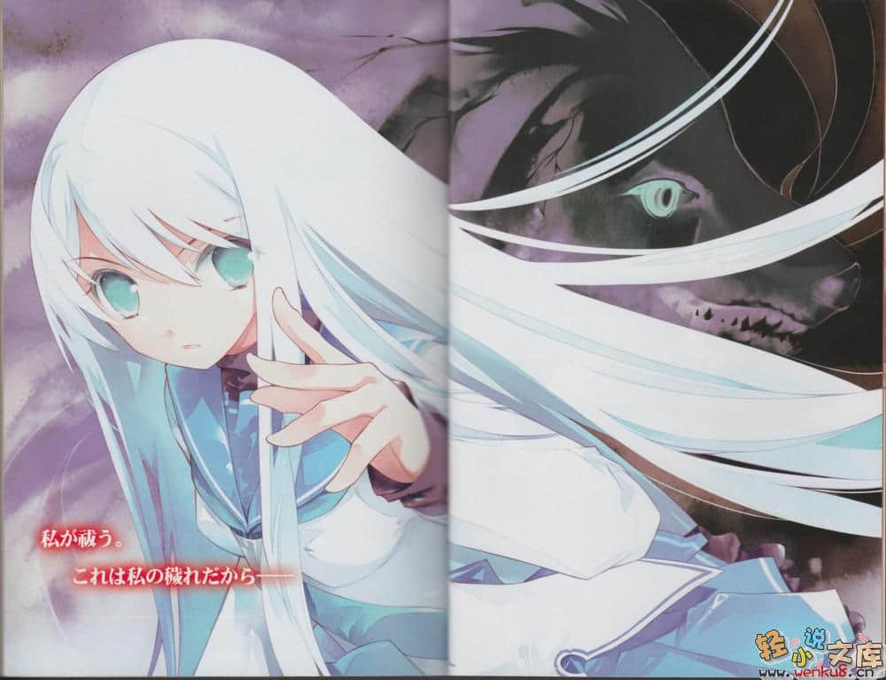 《断罪的EXCEED》1 插图（6）