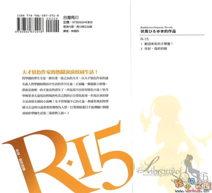 《R15》2 你好，我的初恋 插图（3）