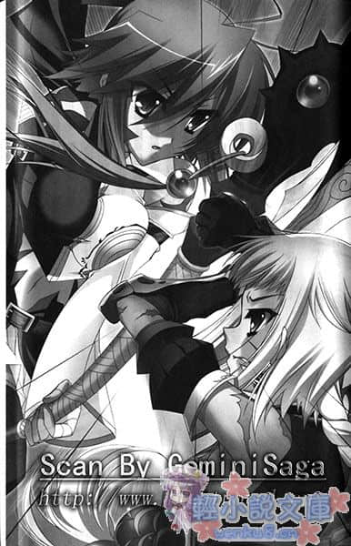 真·恋姬无双 少女缭乱 三国志演义小说插图（15）