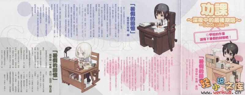 《学园奇诺》2 插图（5）