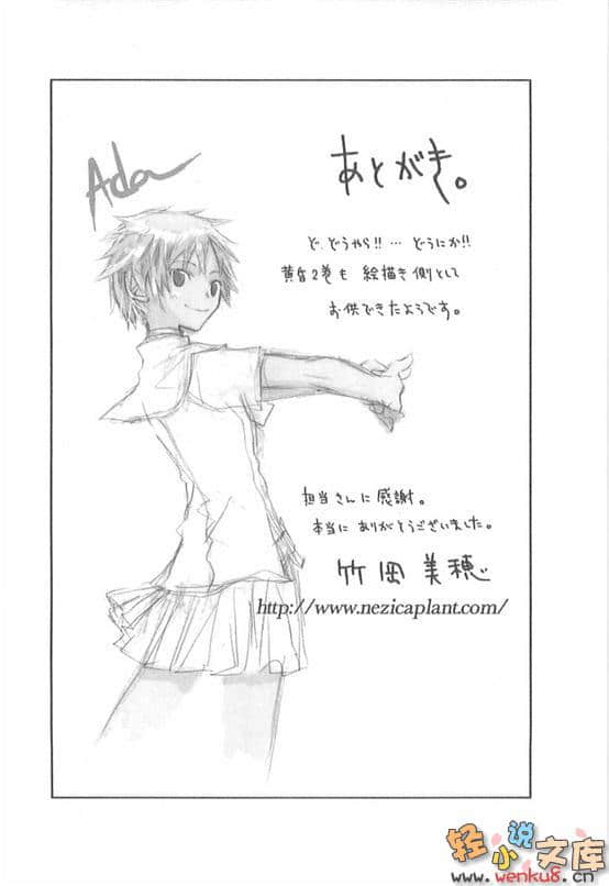 《黄昏色的咏使》2 咏唱少女将往何方 插图（16）