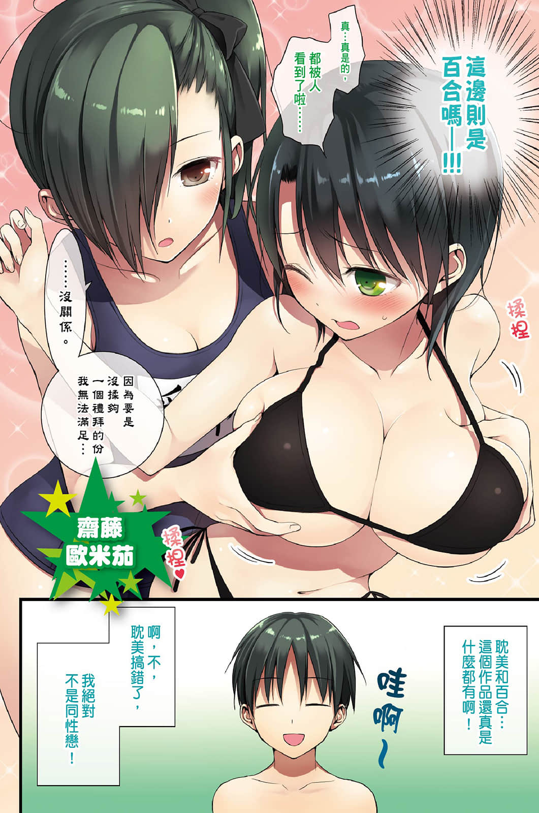 她們做菜難喫的100個理由小說插圖（74）