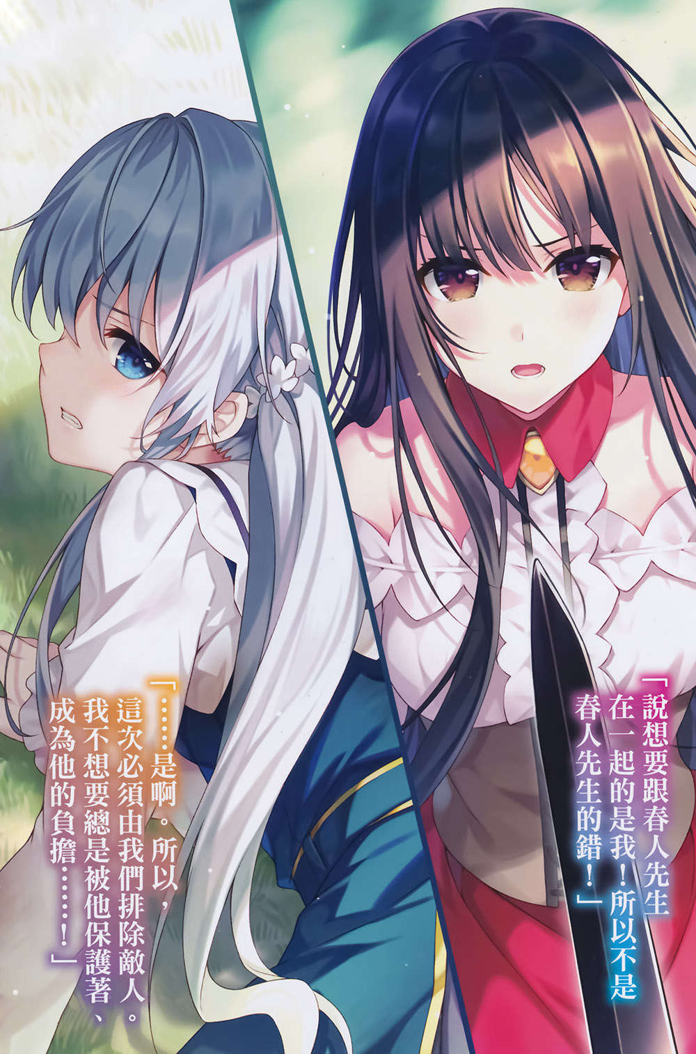 《精靈幻想記》19 風之太刀 插圖（4）