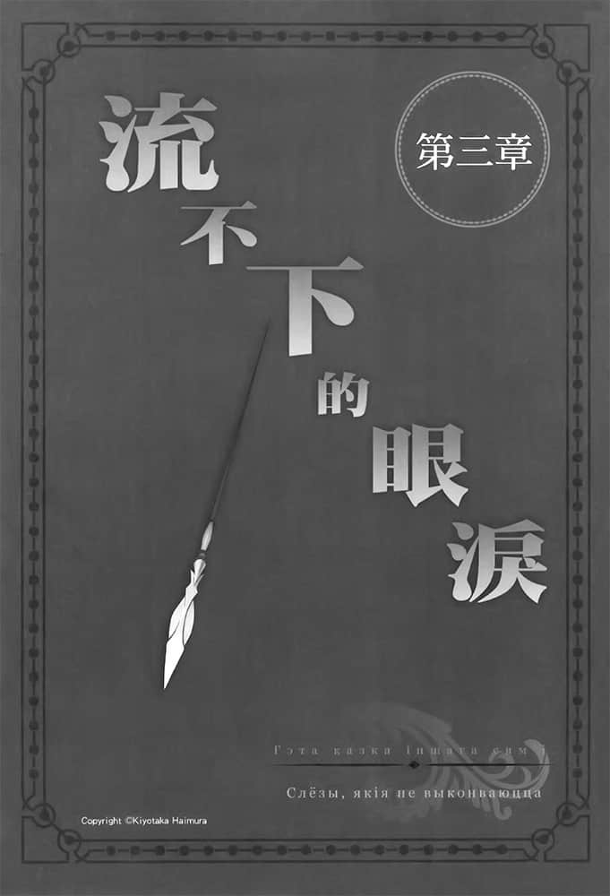 《劍姬神聖譚 (在地下城尋求邂逅是否搞錯了什麼 外傳)》劍姬神聖譚 (在地下城尋求邂逅是否搞錯了什麼 外傳) 8 插圖（14）