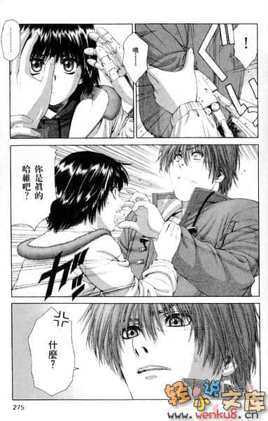 《琦莉》6 一切开端的白昼校园(下) 漫画插图（34）