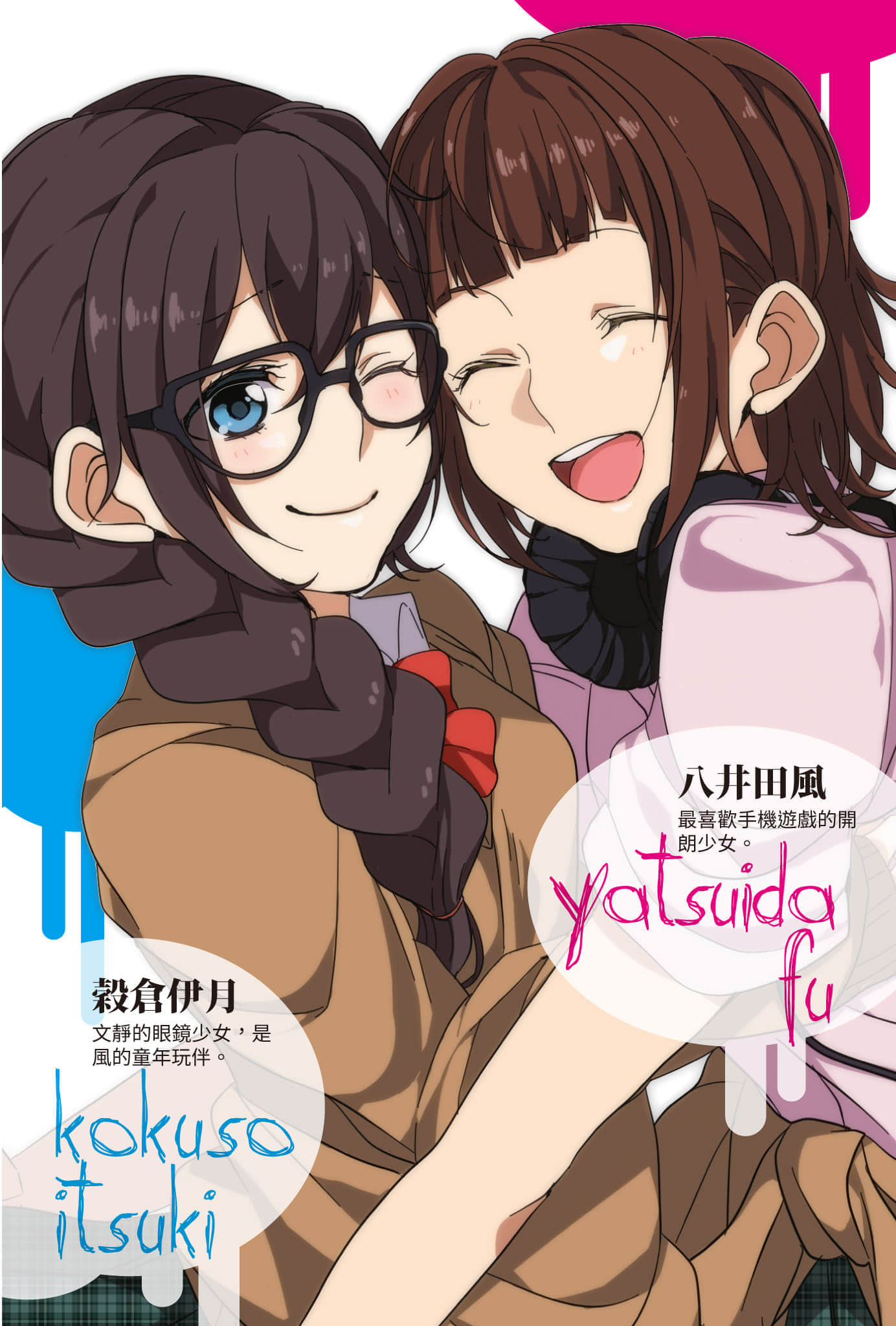 《脑浆炸裂Girl》4 抓住机会就靠自己喽 插图（3）