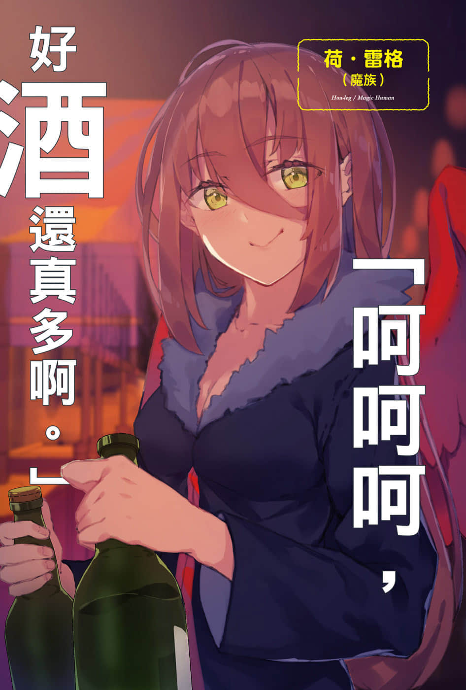 《異世界悠閒農家》4 插圖(5)