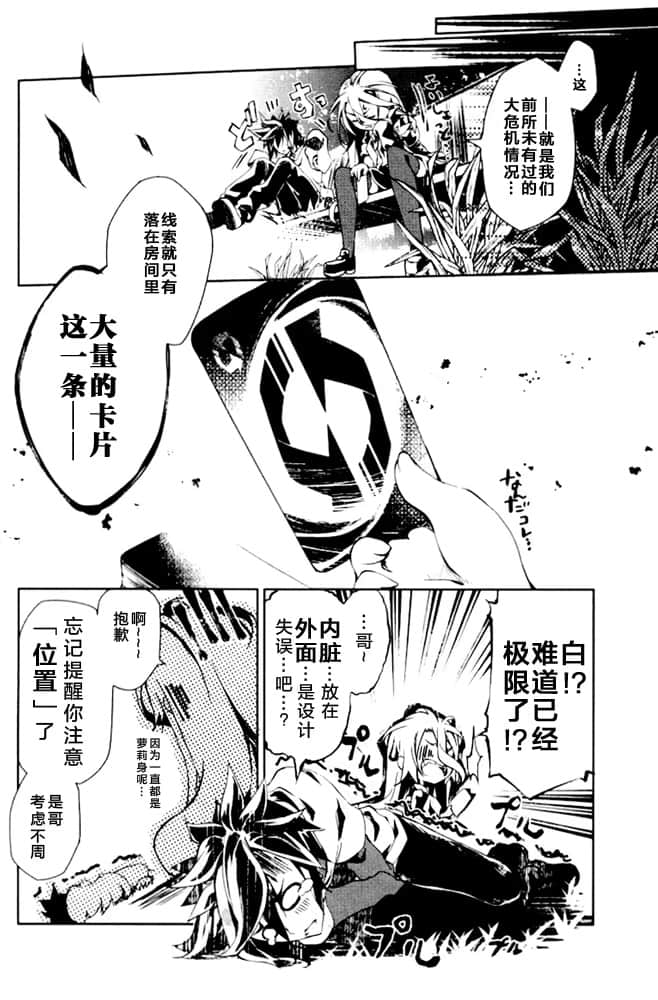 《游戏人生 NO GAME NO LIFE》短篇 ZERO 特典 漫画＆小说插图（9）