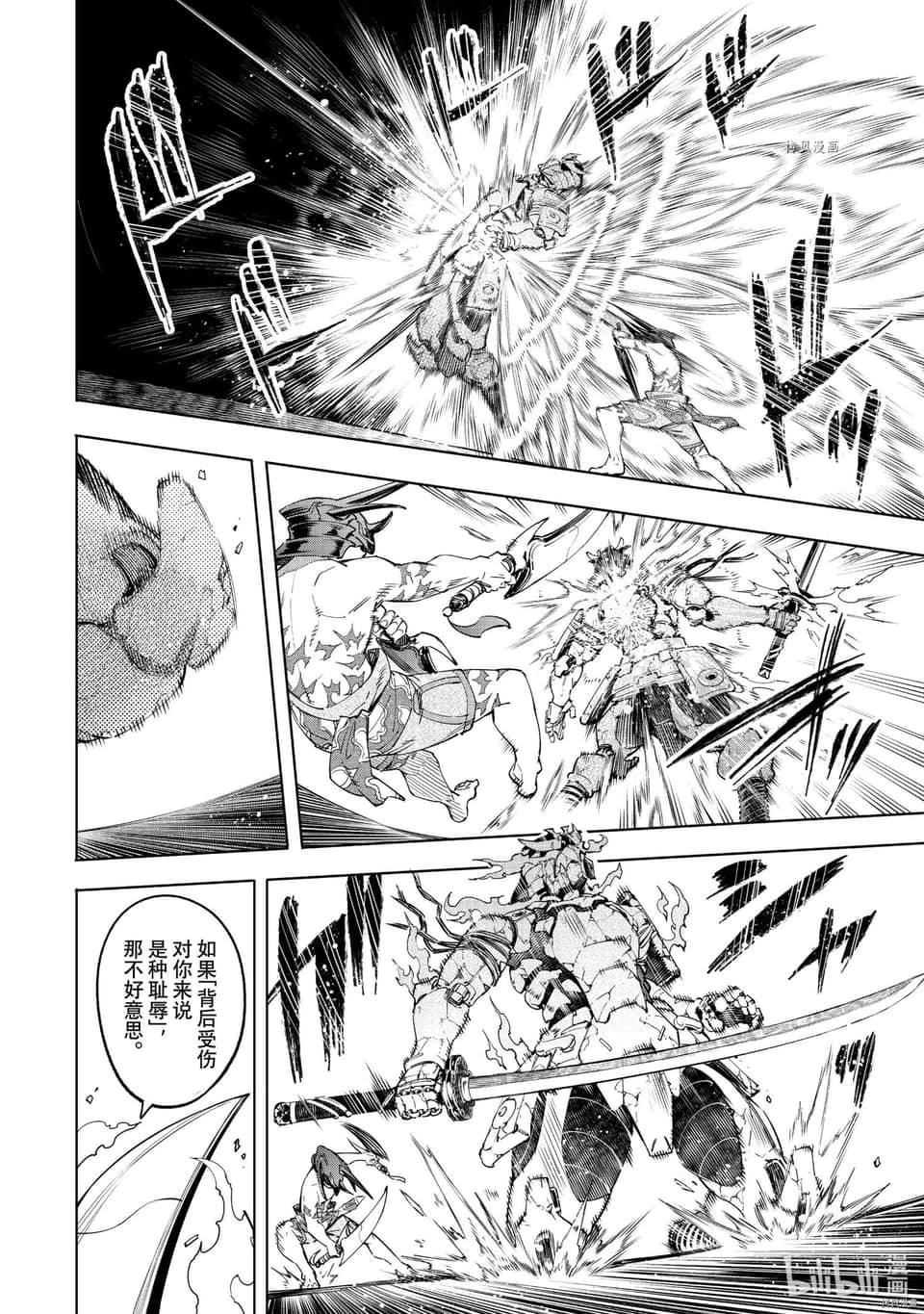 《香格里拉边境（漫画）》5 第36话插图（11）