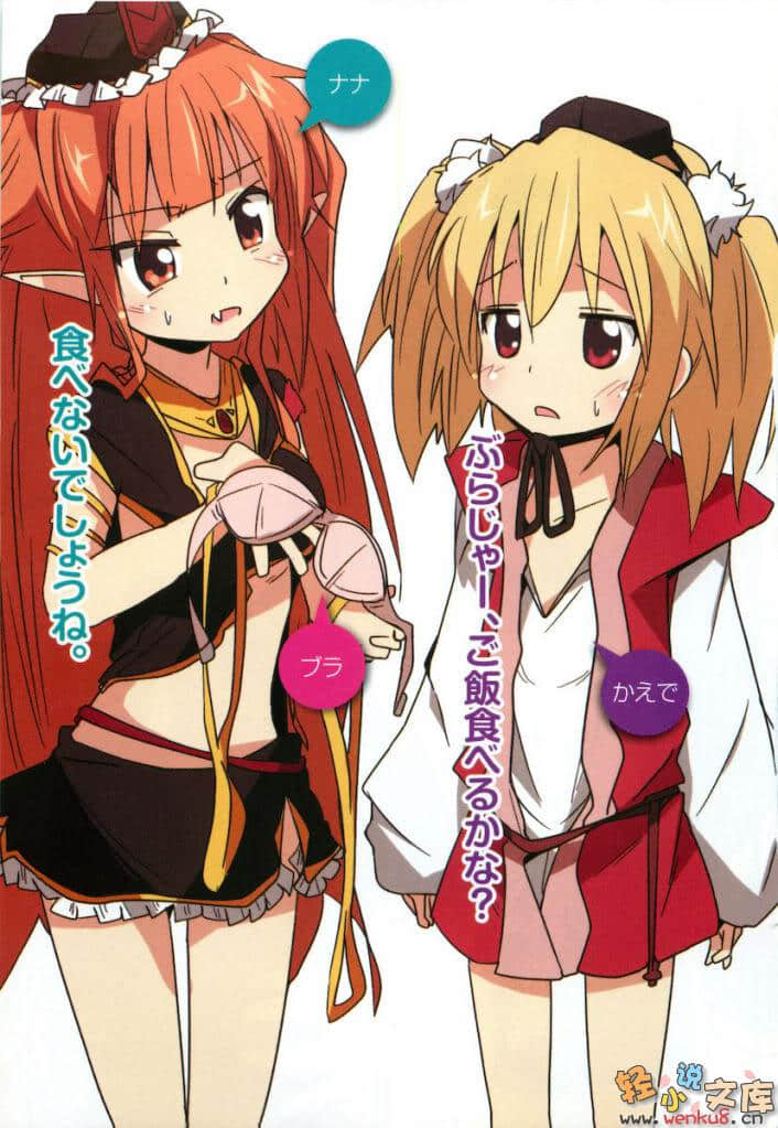 《邪神大沼》4 稍稍略微的变异！ 插图（4）