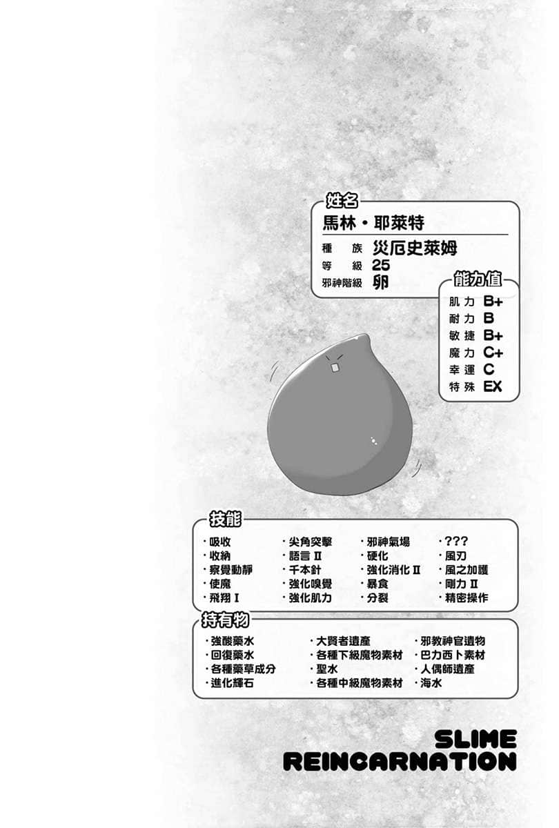 史莱姆转生。大贤者成为精灵养女的宠物了小说插图（18）
