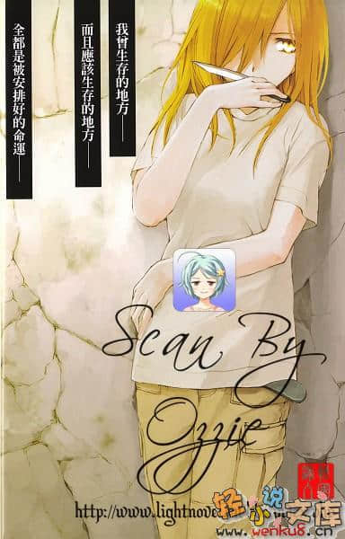 怜Ren小说插图（41）