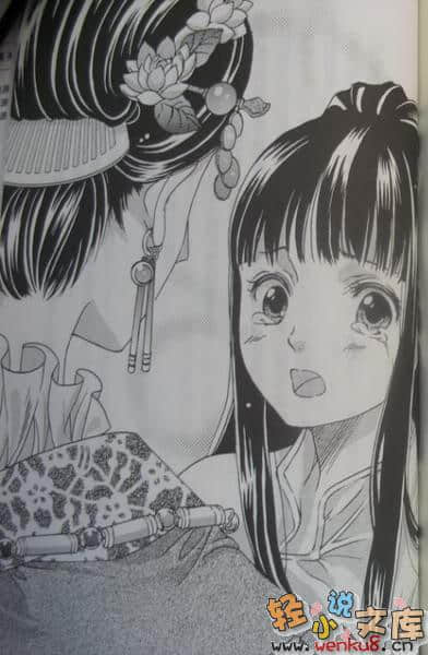《桃源之藥》3 隨着春風起舞的後宮之花 插圖（11）