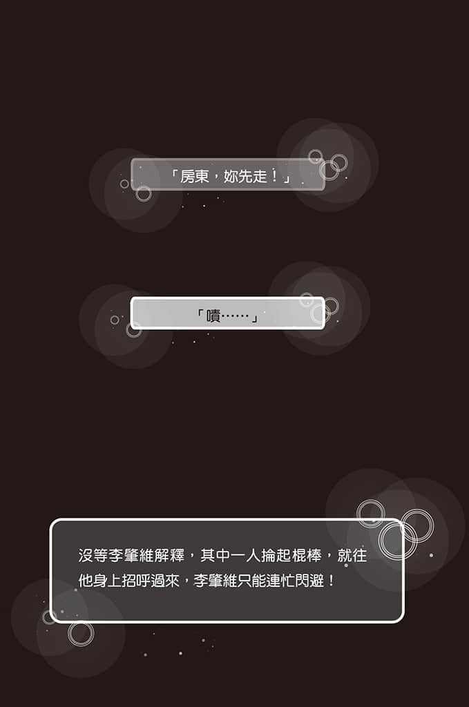 雨港基隆（小说）小说插图（25）