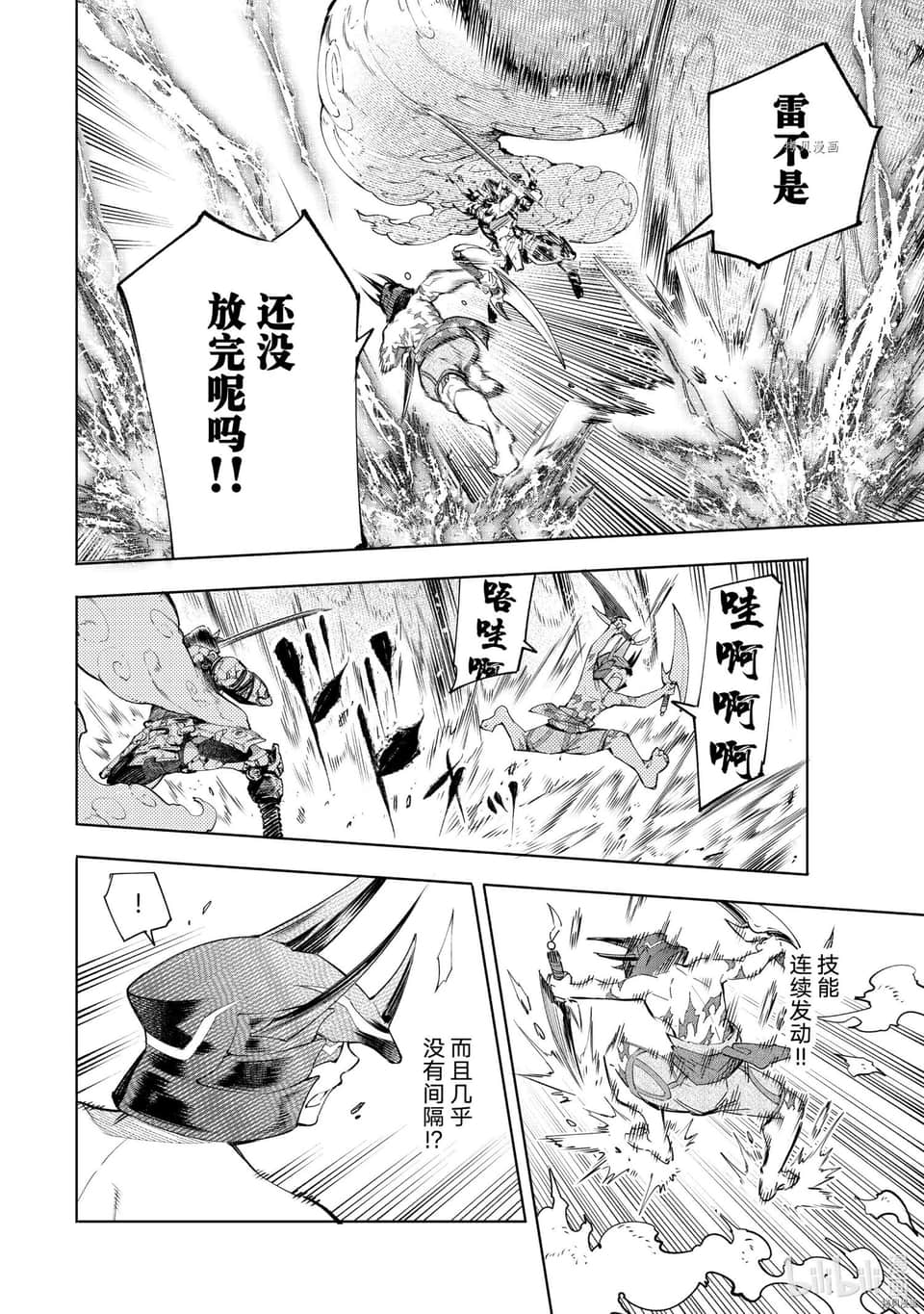 《香格里拉边境（漫画）》5 第38话插图（6）
