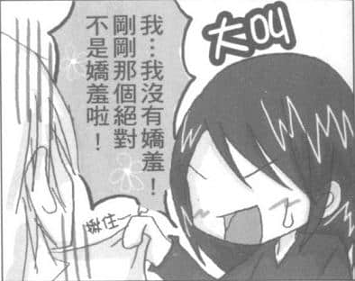 我的腐女友小说插图（24）