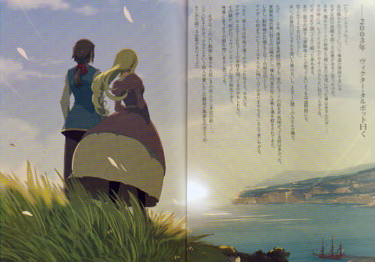 《BACCANO！大骚动》15 1710 Crack Flag 插图（3）