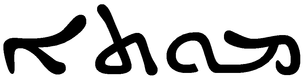 加速世界小說插圖（365）