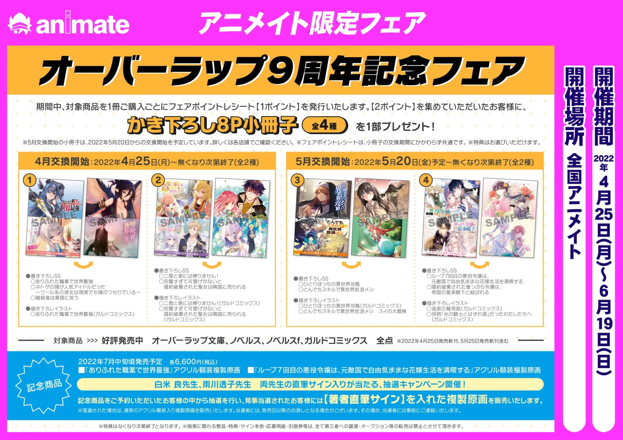 《轮回第7次的坏人大小姐,在原本的敌国自由自在地享受新娘生活》短篇 Overlap九周年纪念特典 两人换上凑对的乔装眼镜插图(1)