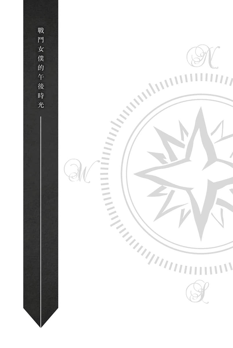 身为女性向游戏的女主角挑战最强生存剧小说插图（10）