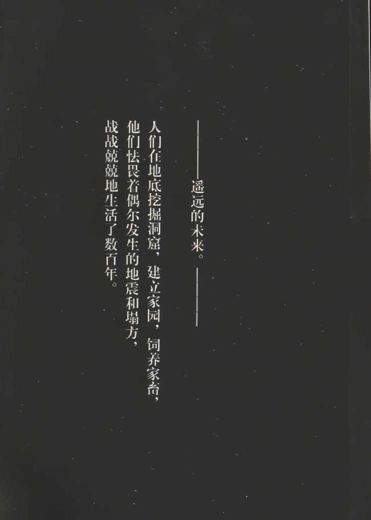 天元突破 红莲之眼小说插图（18）