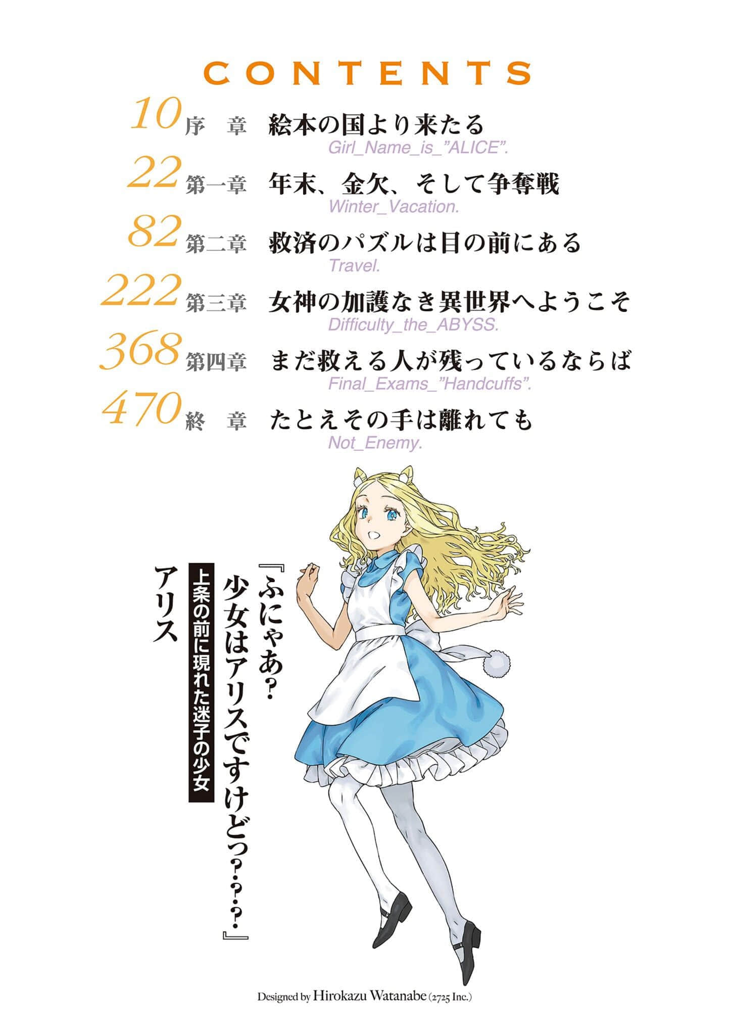 《创约 魔法禁书目录》5 插图（3）