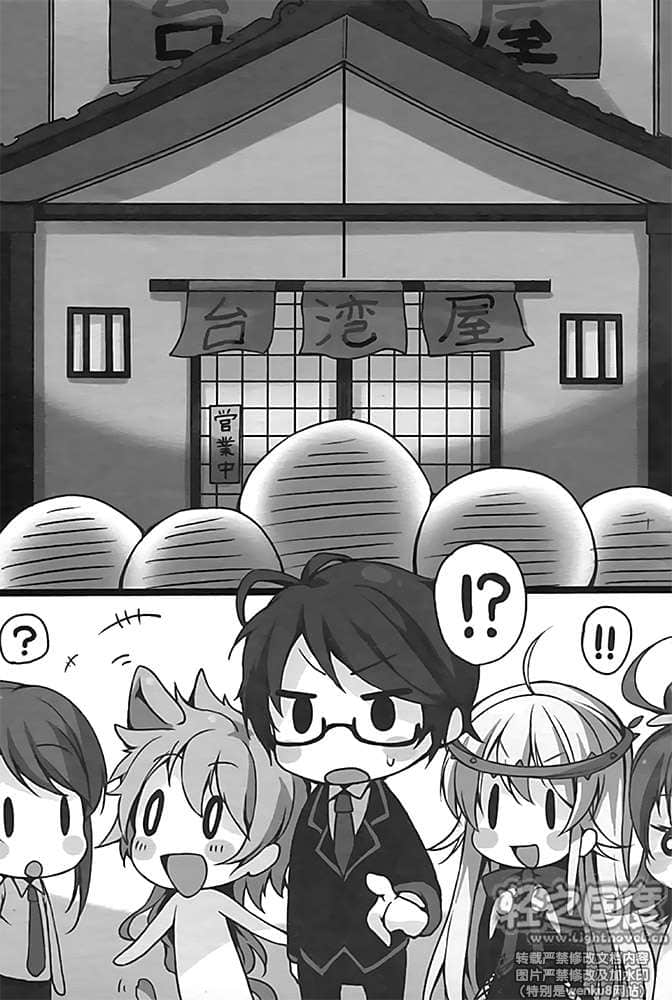 《我当上魔王军的军师了》2 插图（12）