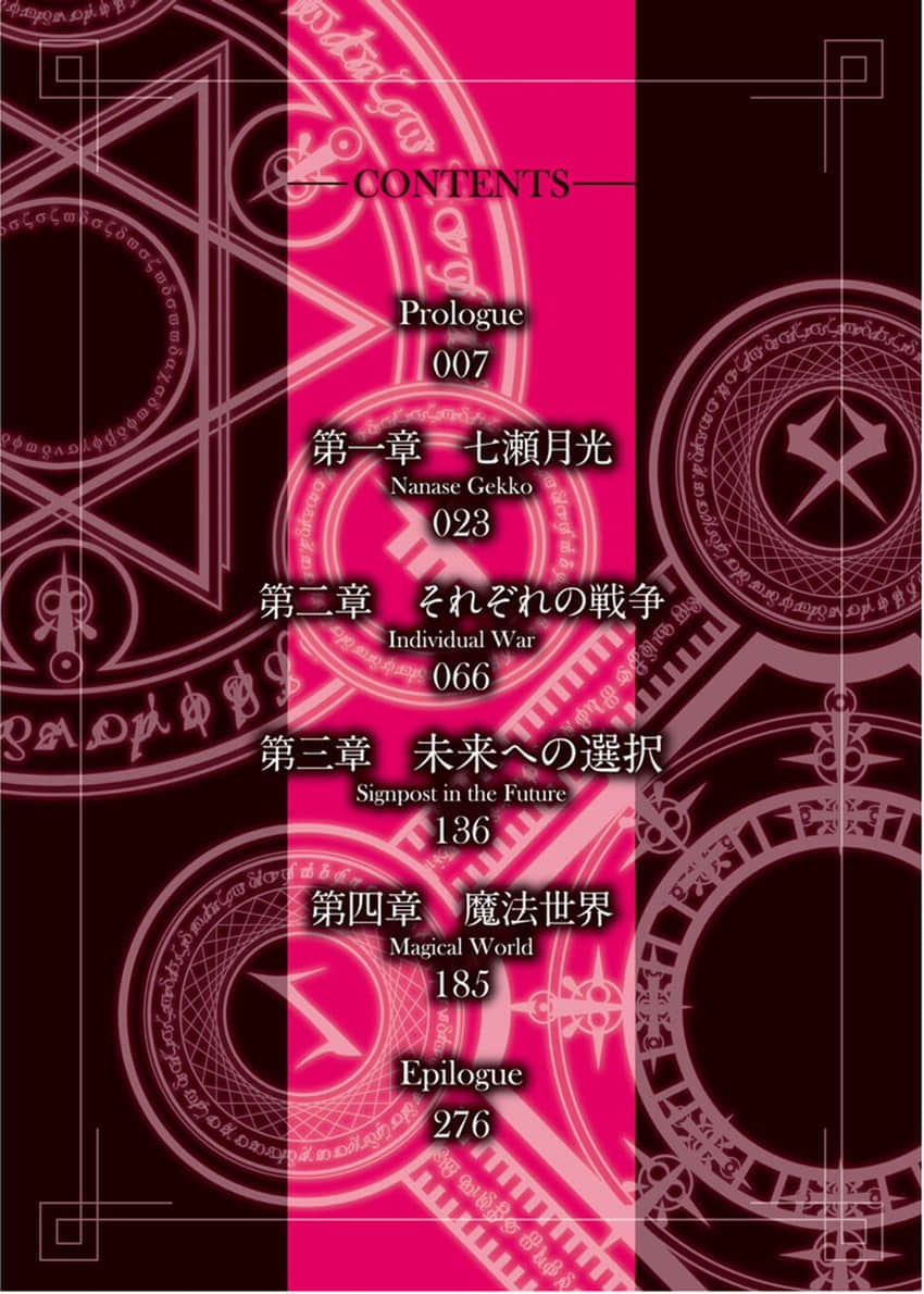 《魔法战争》12 插图（3）
