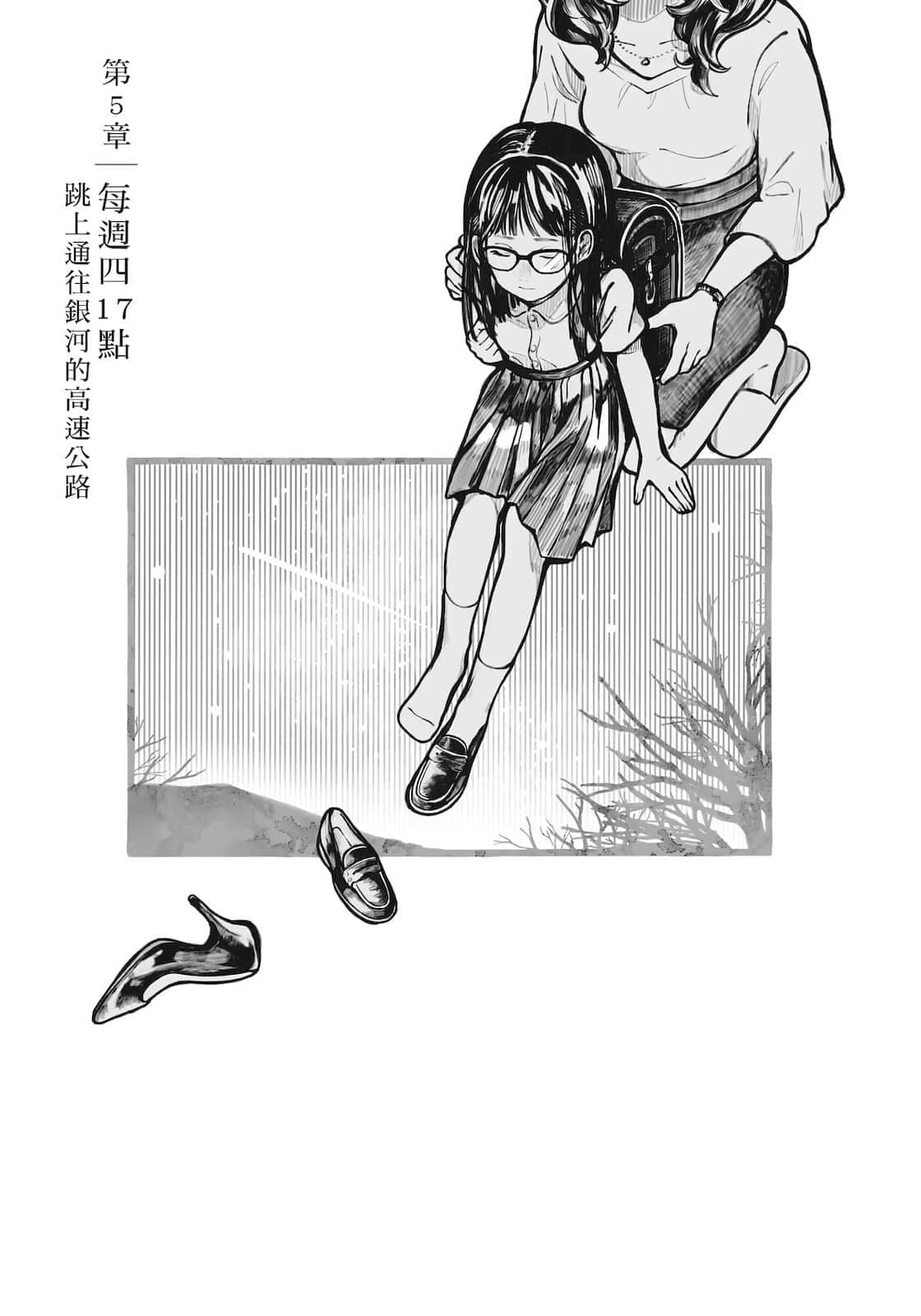 《家庭教室》全一册 插图（7）