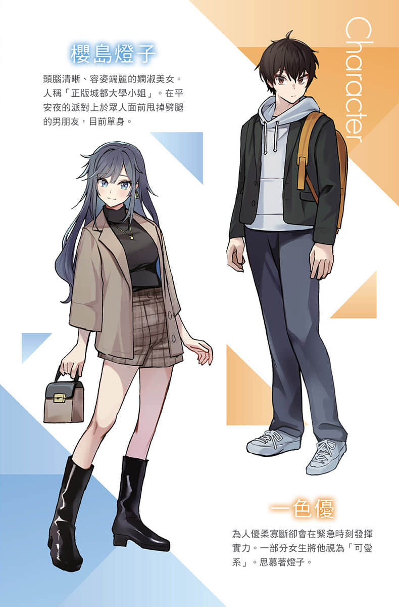 《因为女朋友被学长NTR了，我也要NTR学长的女朋友》3 插图（4）