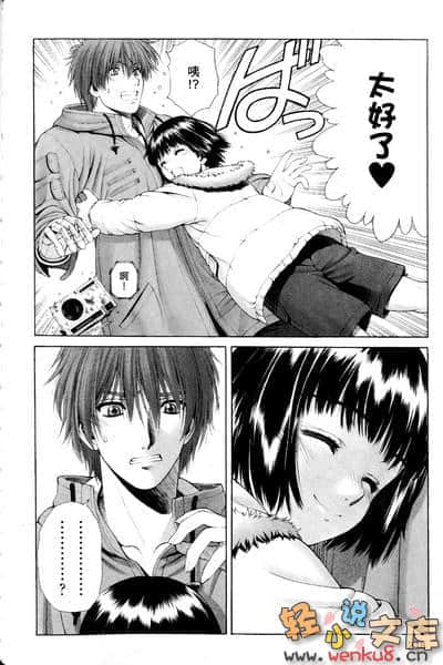 《琦莉》6 一切开端的白昼校园(下) 漫画插图（13）
