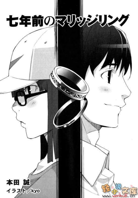 三分钟的少年遇见少女小说插图（10）