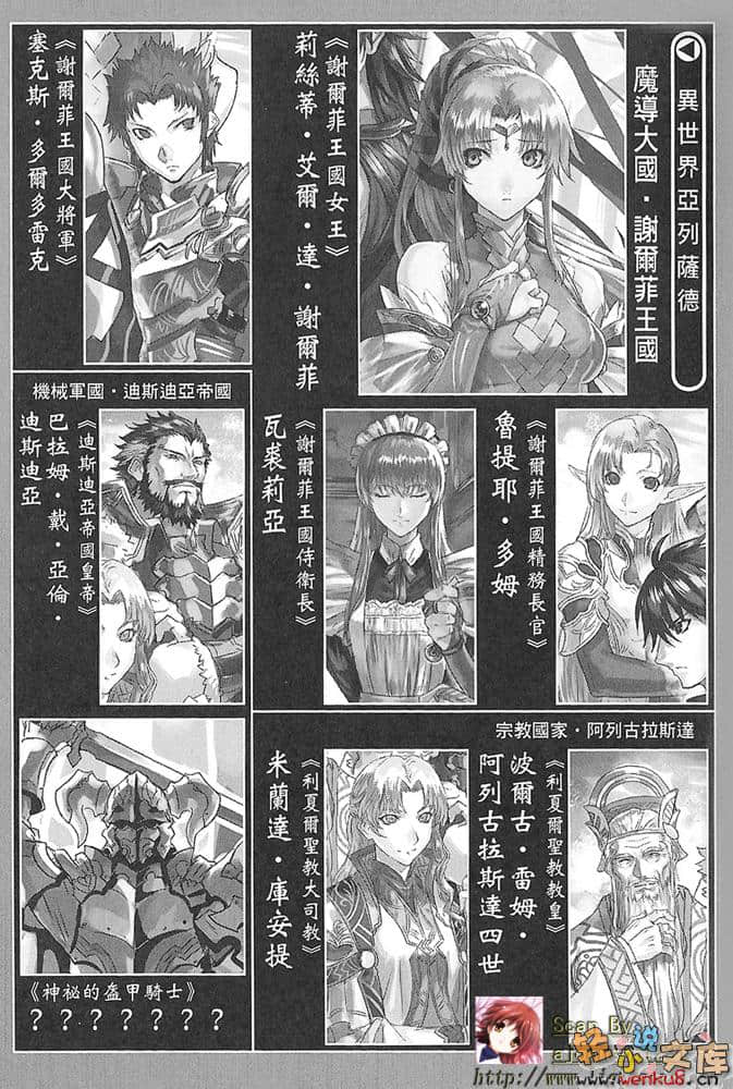 《无赖勇者的鬼畜美学》5 插图（9）