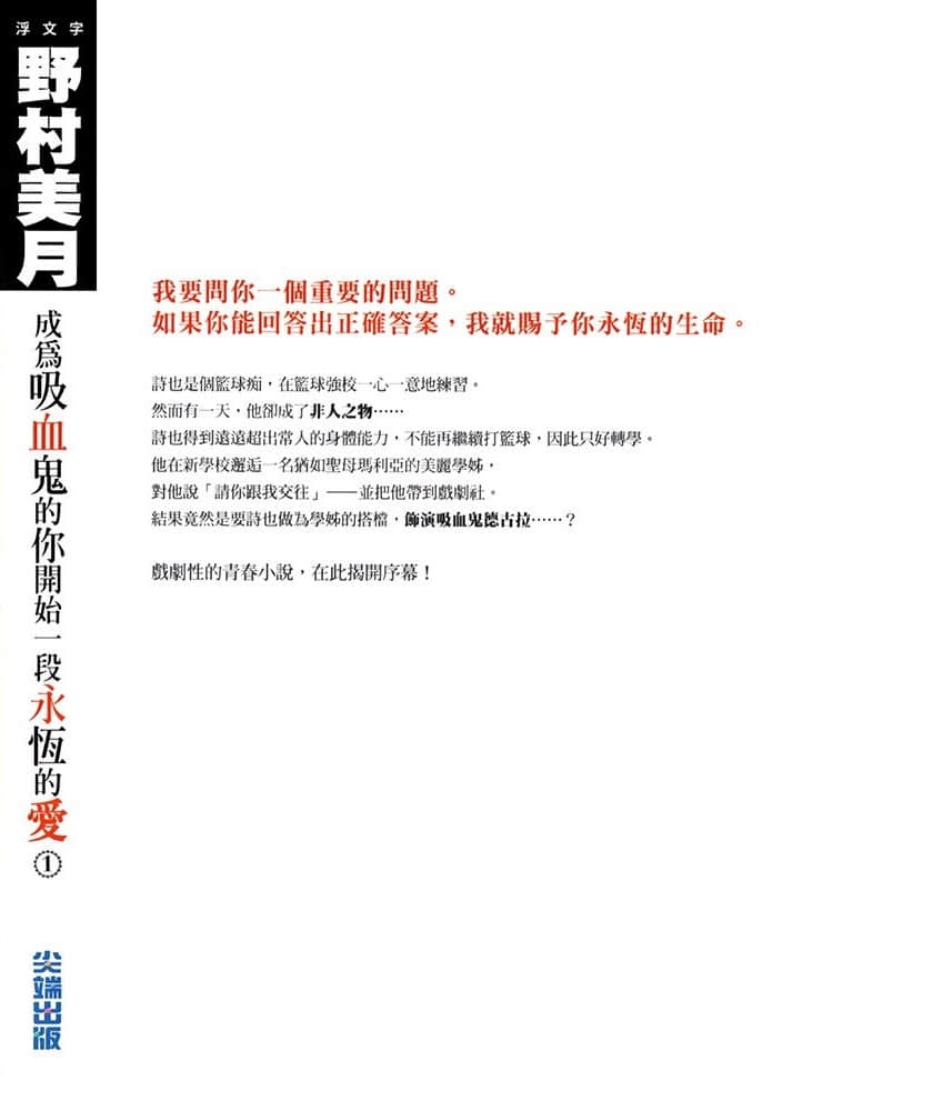 成为吸血鬼的你开始一段永恒的爱小说插图（15）
