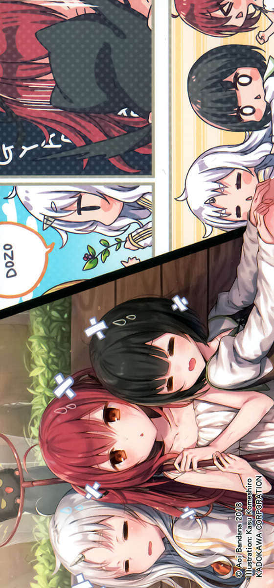 《底層劍士與神獸〈女兒〉的日常生活》4 全家攜手思考神獸們的未來 後記插圖（3）