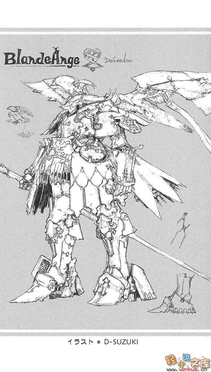 《护树骑士团传奇》4 插图（18）