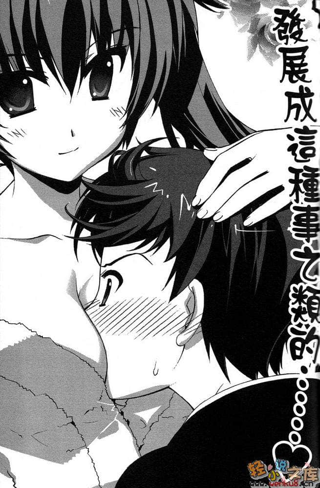 《R15》7 開動咯，女孩們的祕密 插圖（11）