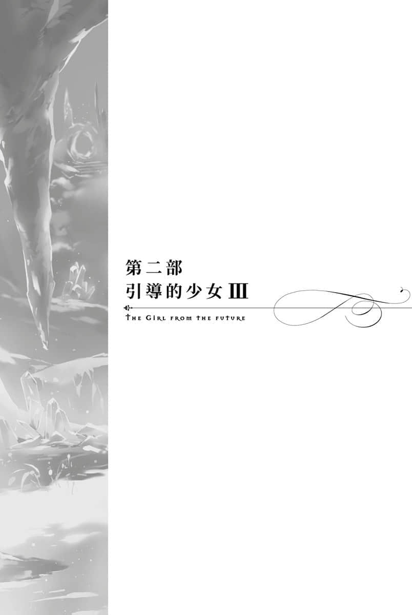 《堤亚穆帝国物语 ～从断头台开始，公主重生后的逆转人生～》5 序章 贝儿的微小幸福Ⅰ插图（1）