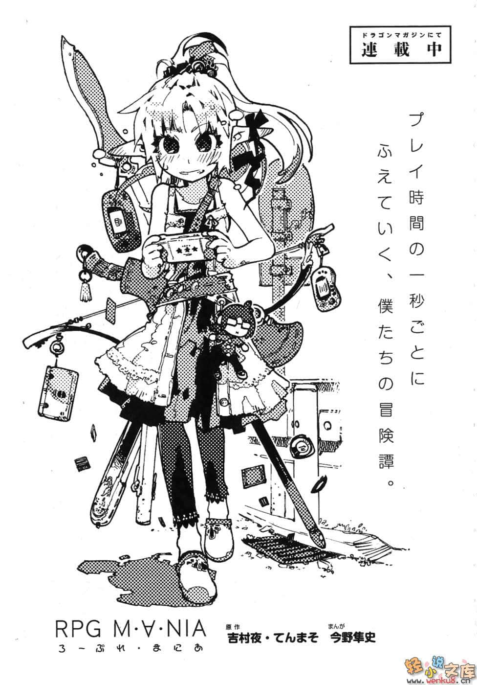 《RPG WORLD -RPG·世界-》9 插图（18）