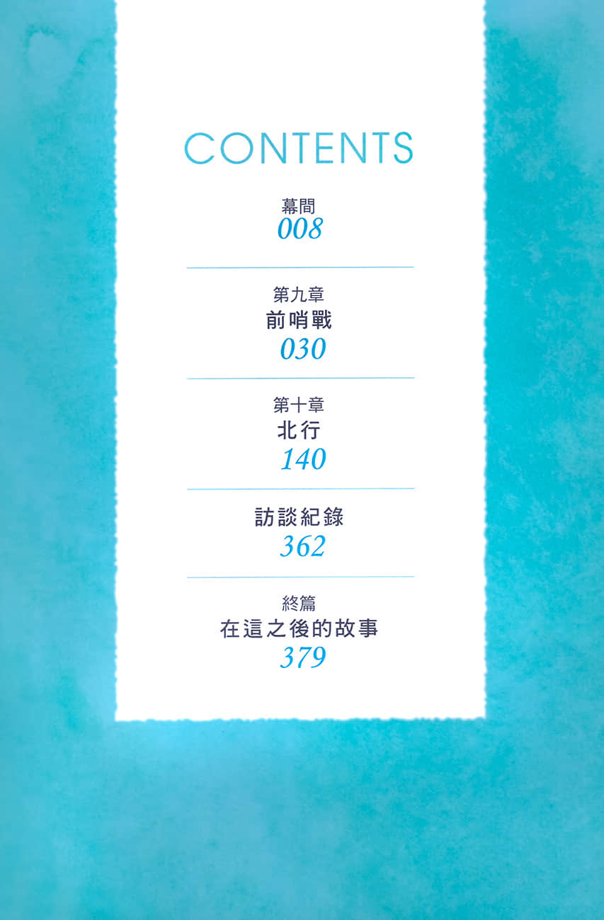 《银荆的告白》5 插图（5）