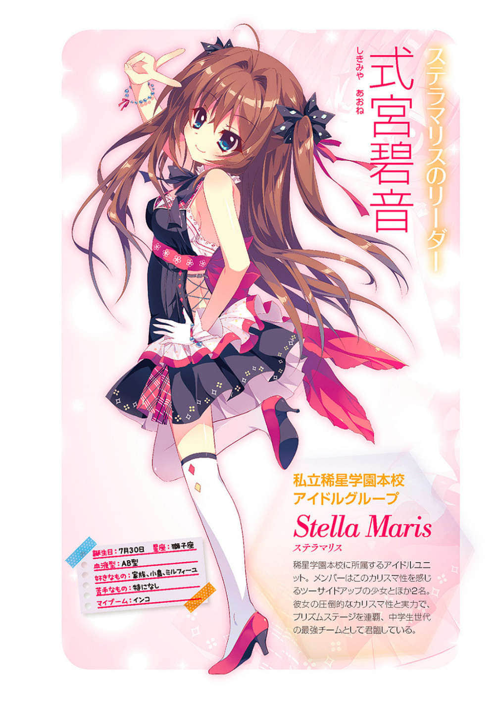 Re:Stage！小说插图（51）