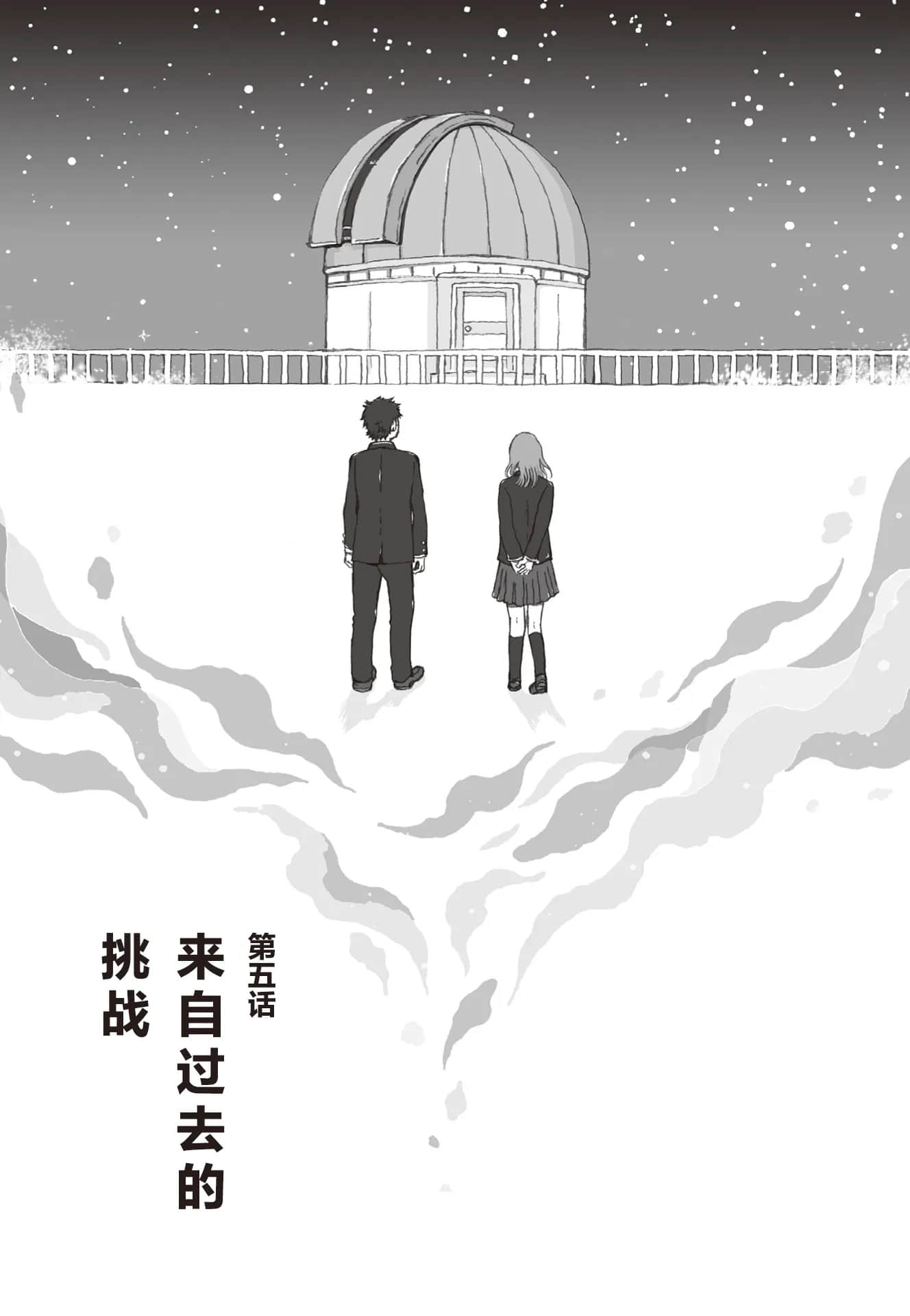 《赶在下午上课铃敲响之前》全一册 作品相关插图（20）
