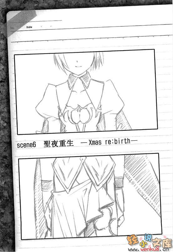《殺×愛》FOUR 插圖（21）