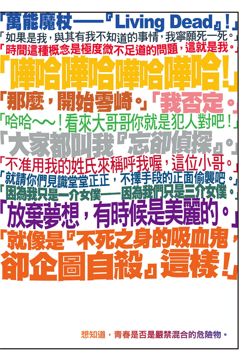 《混物语》全一册 作品相关插图（6）