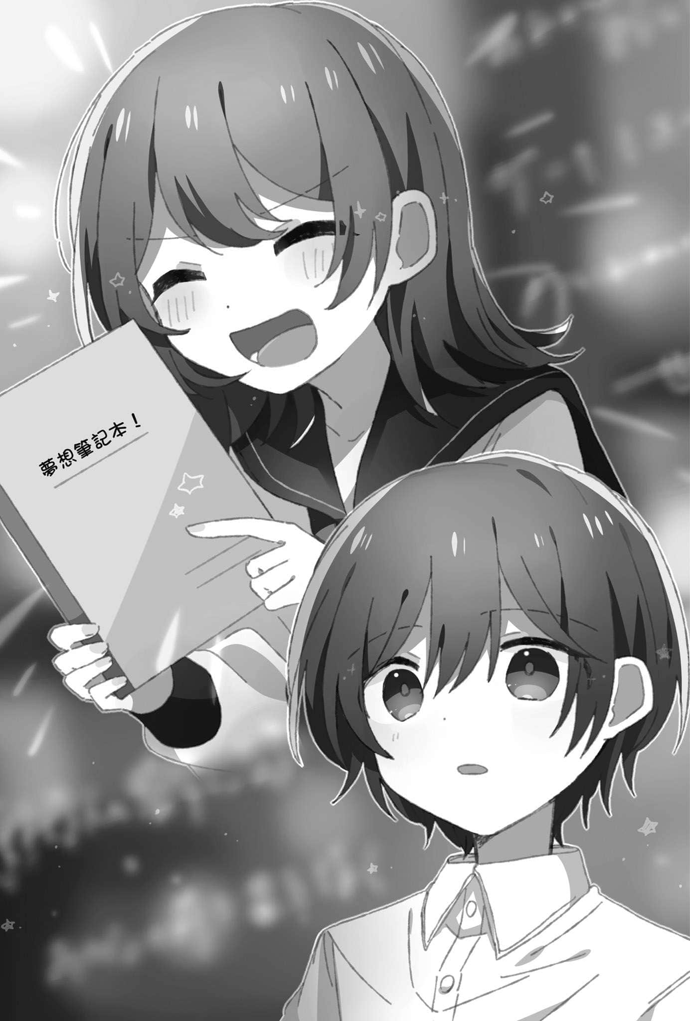 《Meher》全一册 插图（12）
