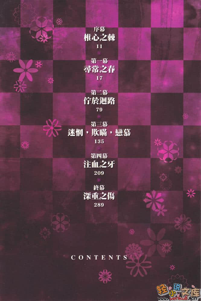 《赤色羅曼史》4 忘卻白日悄現影 插圖（9）