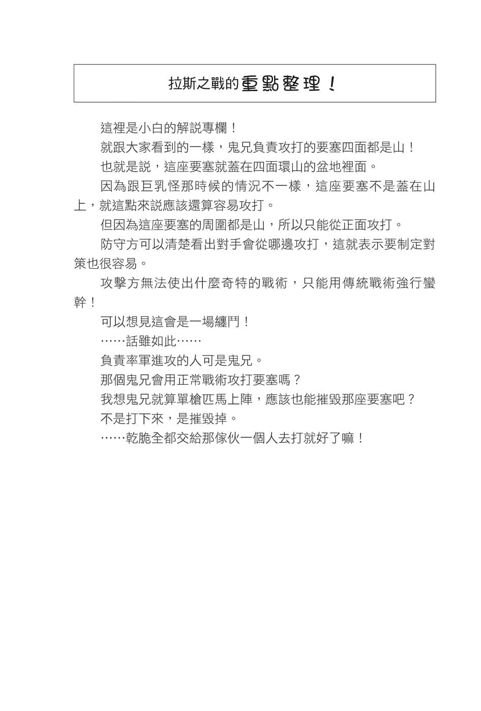 《转生成蜘蛛又怎样！》12 插图（21）